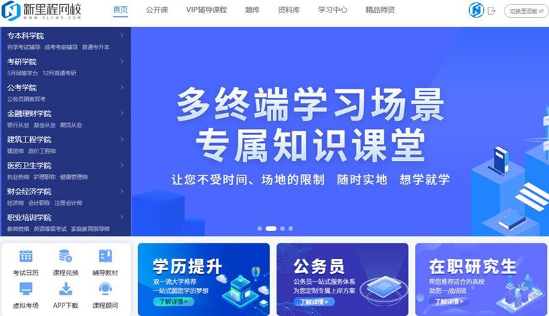 职德教育培训